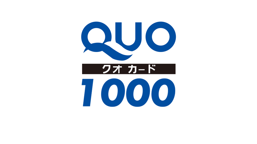 1000円クオカード朝食付プラン